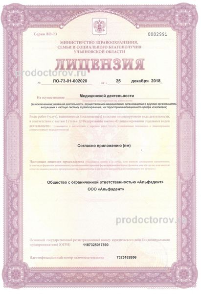 Фото клиники 2