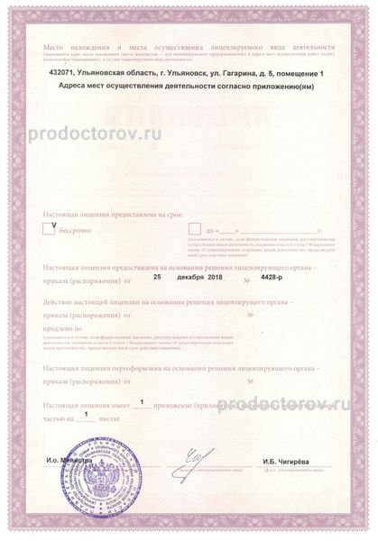 Фото клиники 3