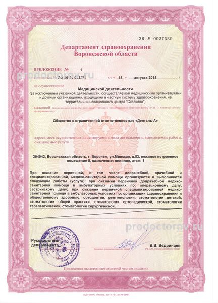 Фото клиники 4