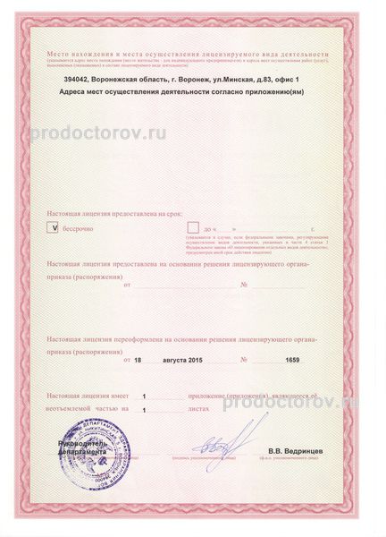 Фото клиники 3