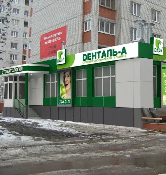 Фото клиники 1