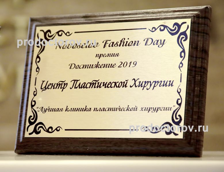 Фото клиники 34