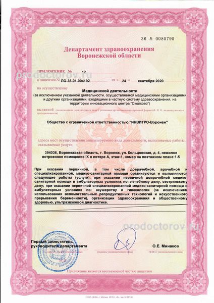 Фото клиники 4