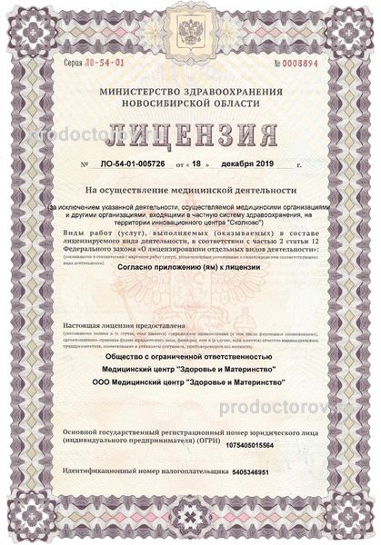 Фото клиники 4