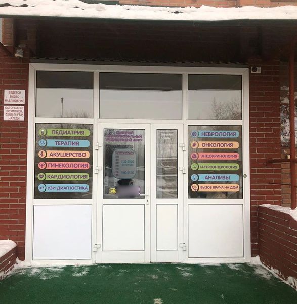 Фото клиники 1