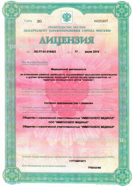 Фото клиники 14