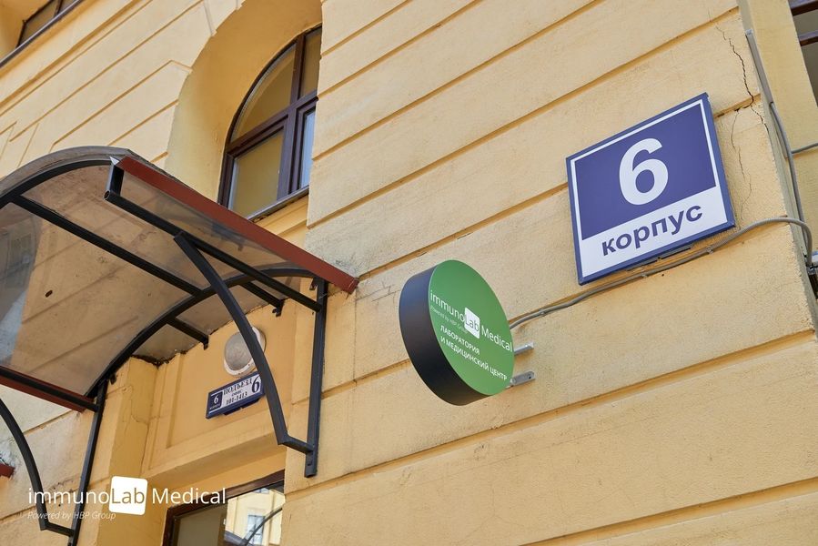 Фото клиники 2