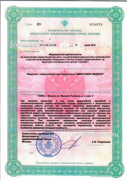 Фото клиники 13