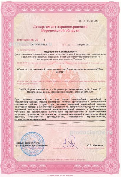 Фото клиники 1