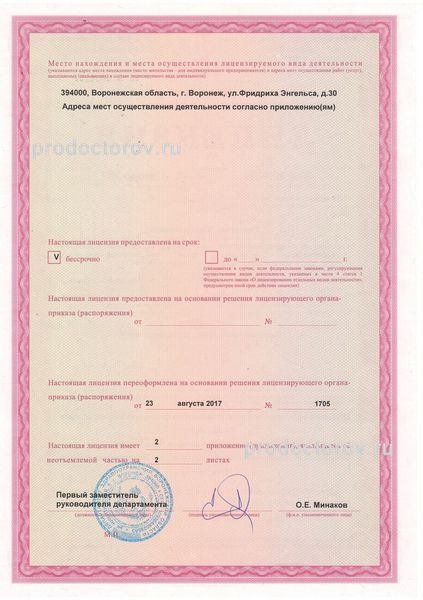 Фото клиники 4