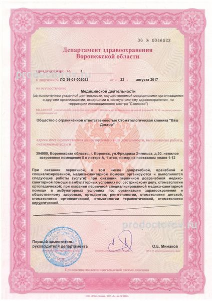 Фото клиники 3