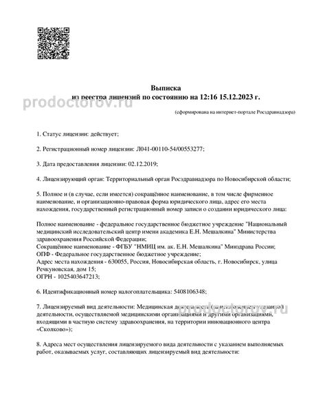 Фото клиники 1