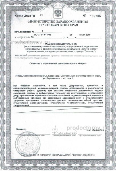 Фото клиники 6