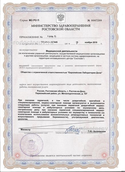 Фото клиники 5