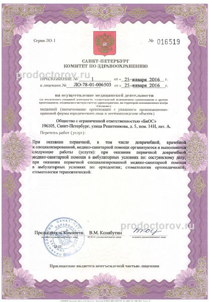 Фото клиники 6