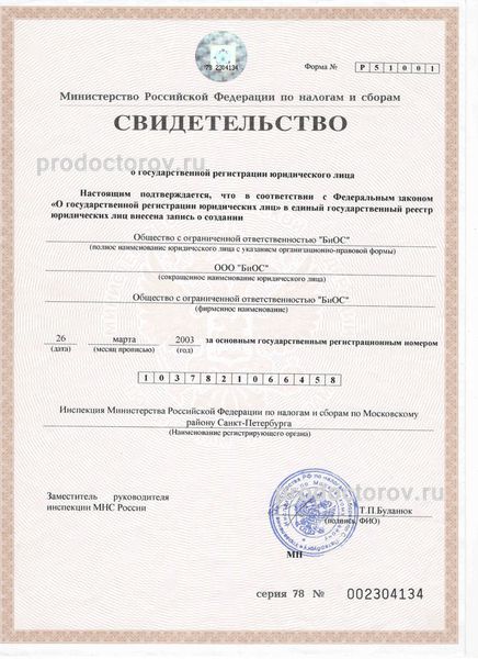 Фото клиники 7