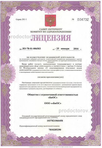 Фото клиники 5