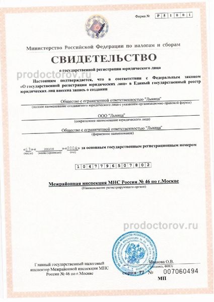 Фото клиники 11