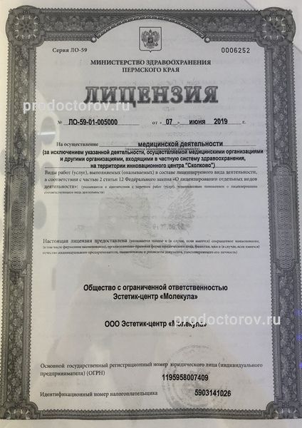 Фото клиники 3
