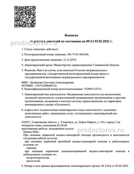 Фото клиники 1