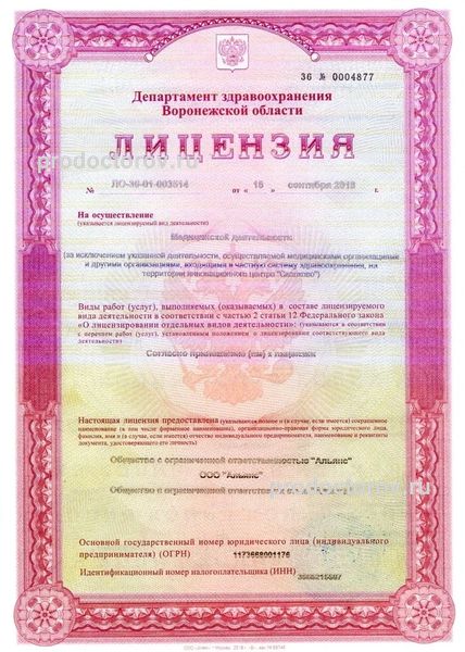 Фото клиники 6