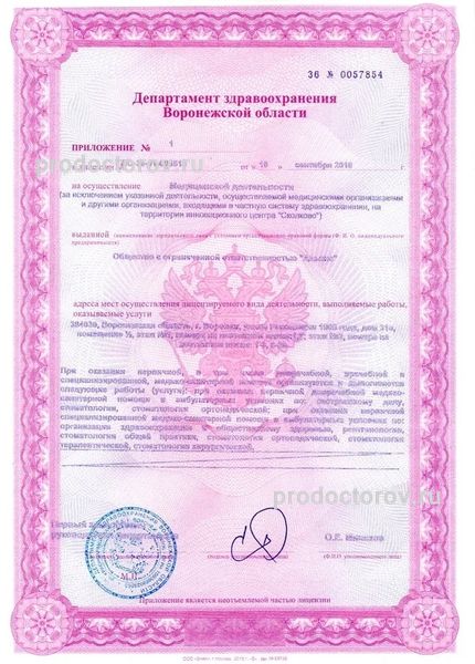 Фото клиники 5