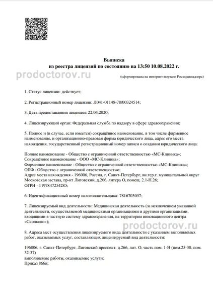 Фото клиники 7