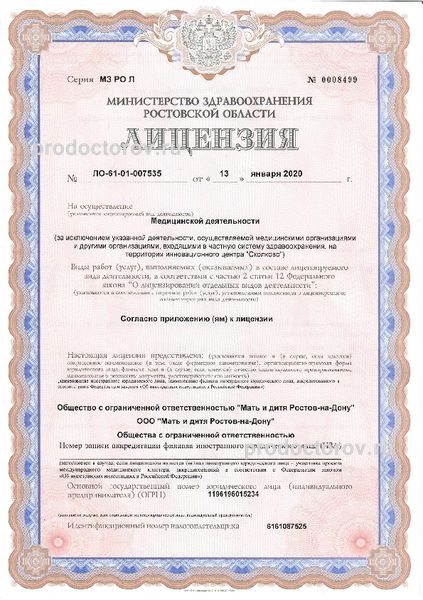 Фото клиники 3