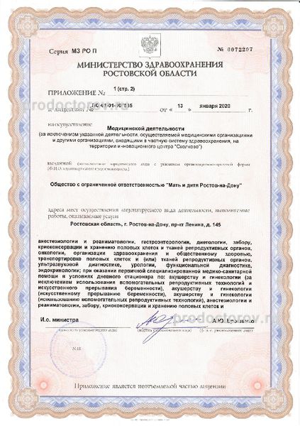 Фото клиники 6