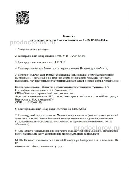 Фото клиники 18