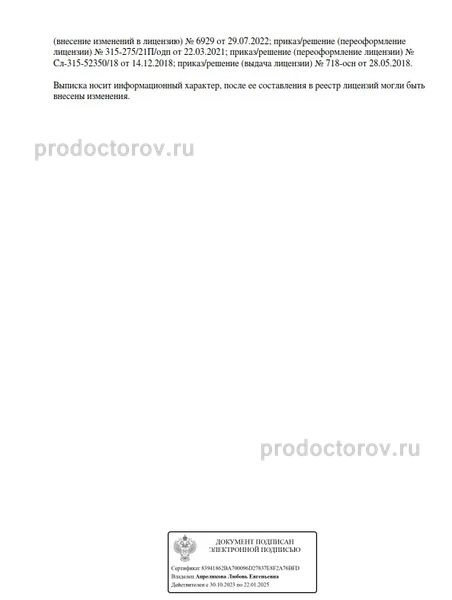 Фото клиники 20