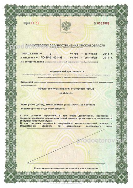 Фото клиники 10