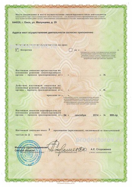 Фото клиники 7