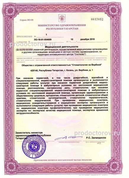 Фото клиники 4
