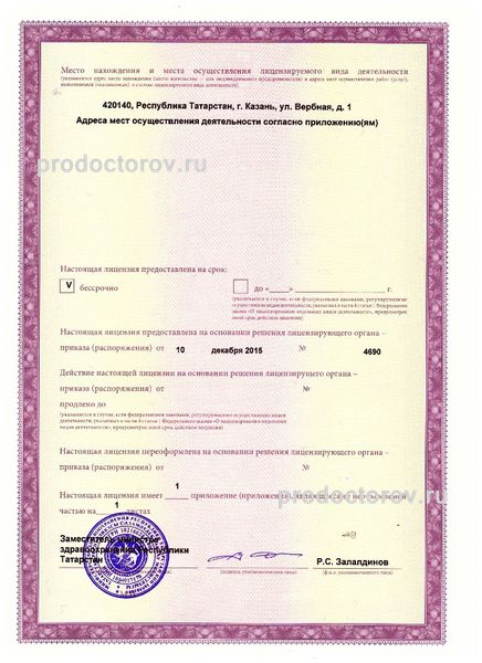 Фото клиники 3