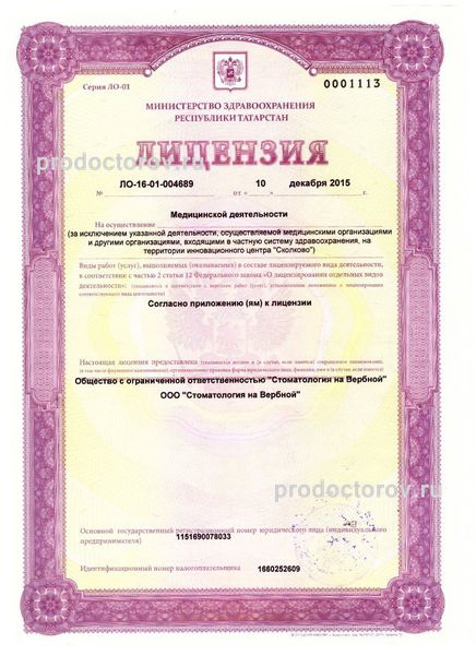 Фото клиники 2