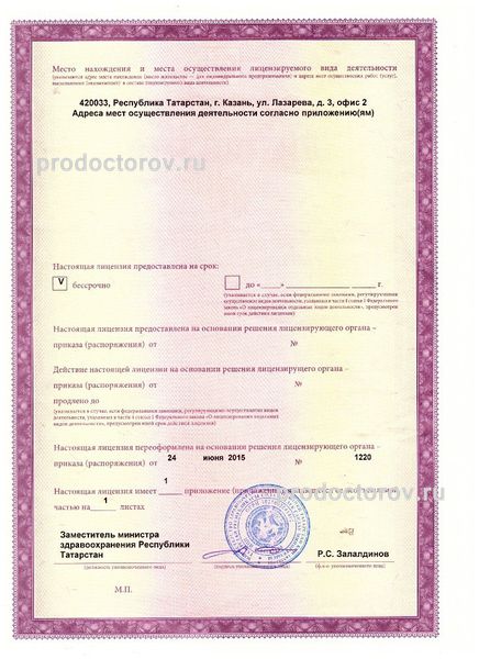 Фото клиники 2