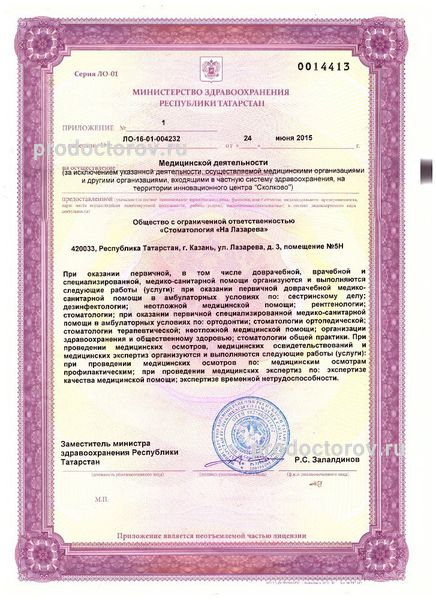 Фото клиники 3