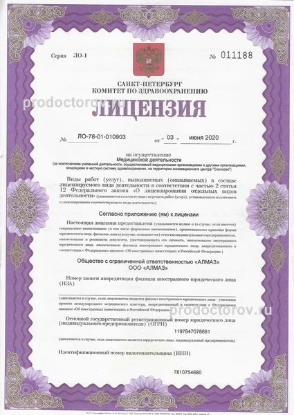 Фото клиники 5