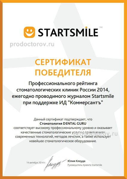 Фото клиники 8