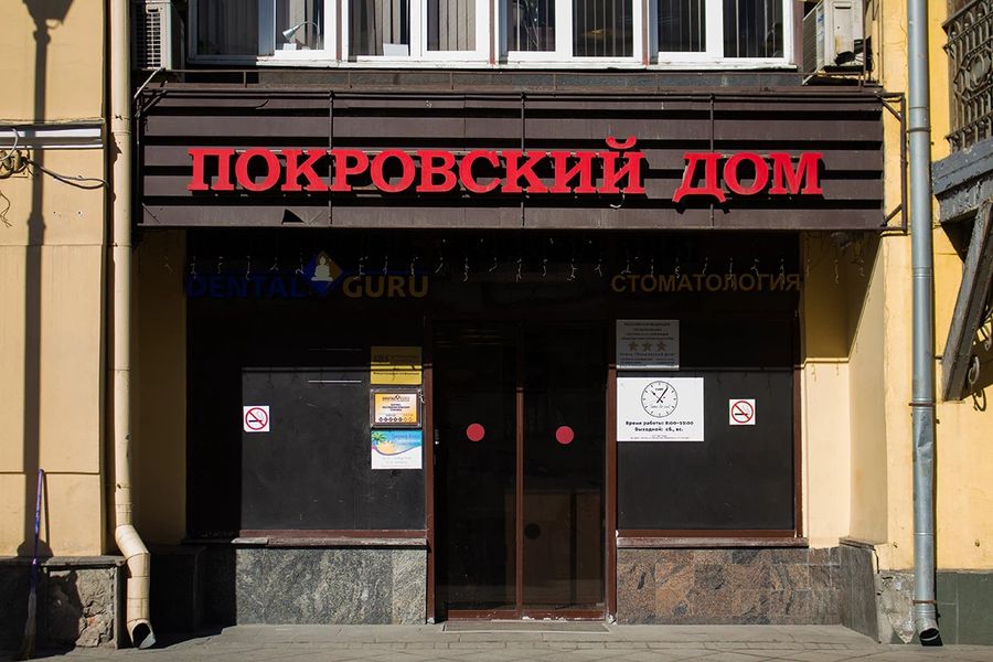 Фото клиники 2