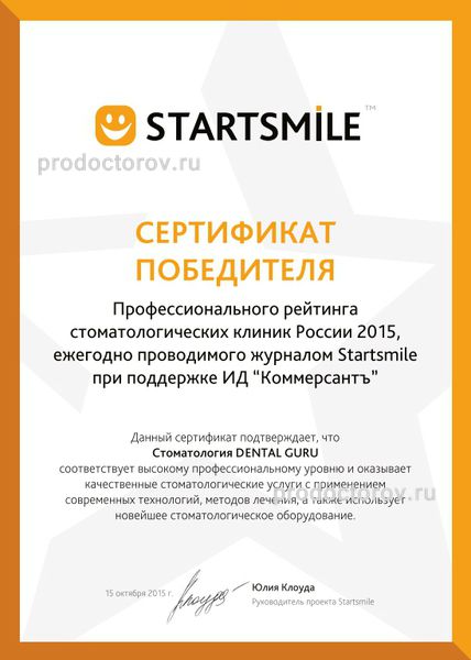 Фото клиники 7