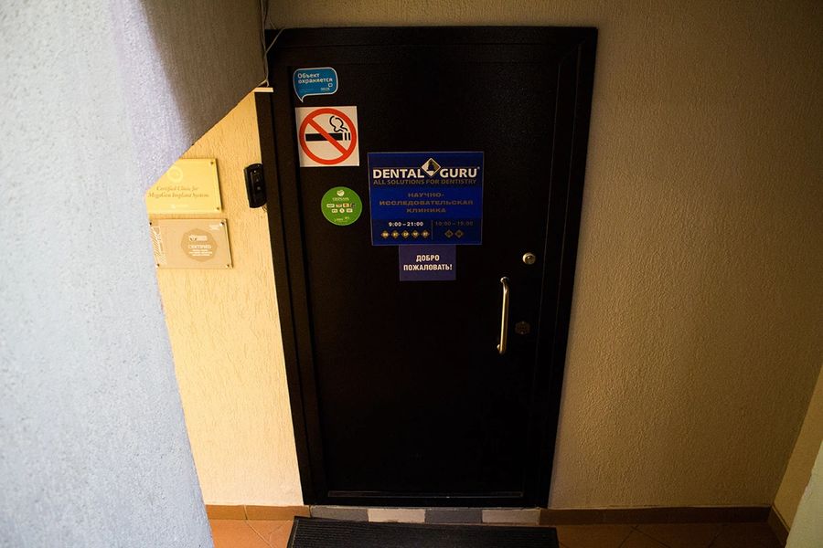 Фото клиники 1