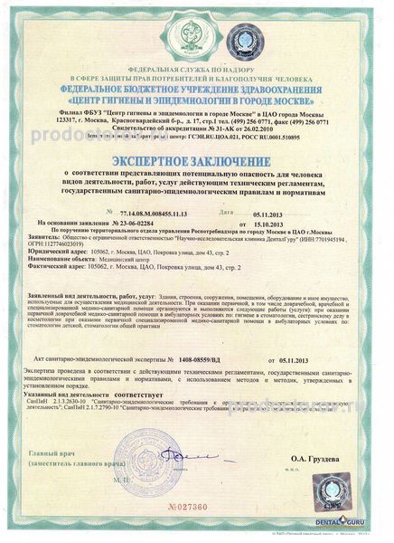 Фото клиники 9