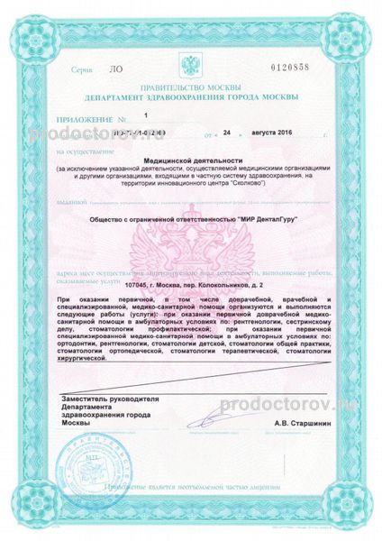 Фото клиники 6