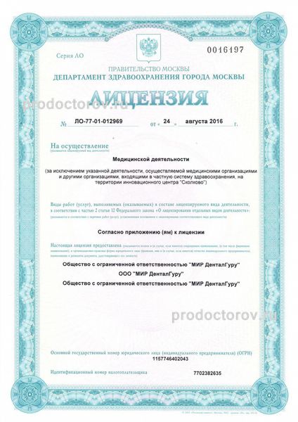 Фото клиники 4