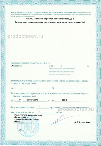 Фото клиники 5
