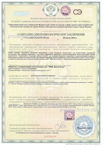 Фото клиники 12