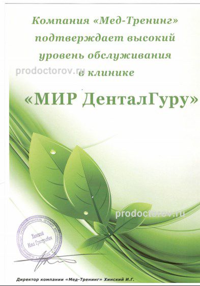 Фото клиники 11