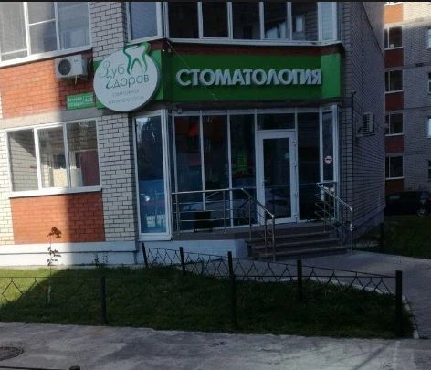 Фото клиники 1